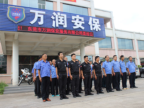 东莞安保列队